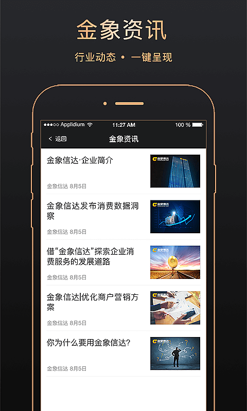 金象信达1