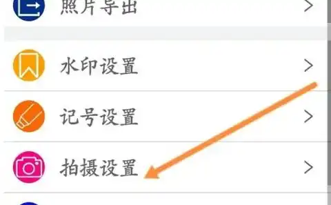 工程相机如何设置上传