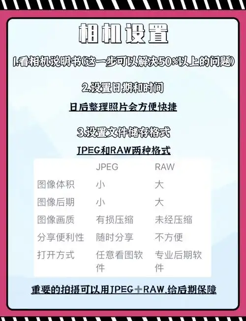 工程相机如何设置上传