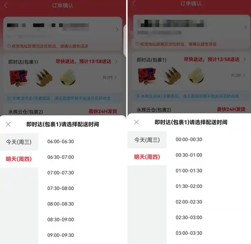 永辉生活怎样删除订单