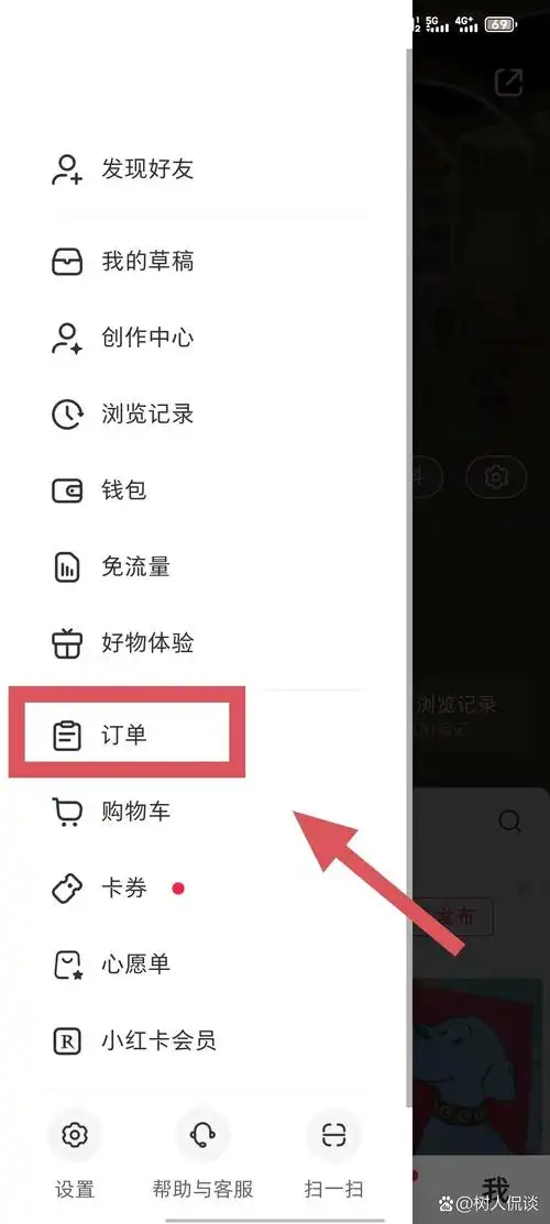 永辉生活怎样删除订单