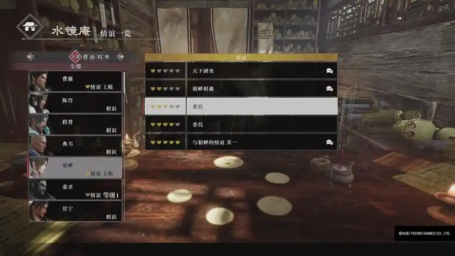 真三国无双起源堕天武艺有什么效果及如何获取