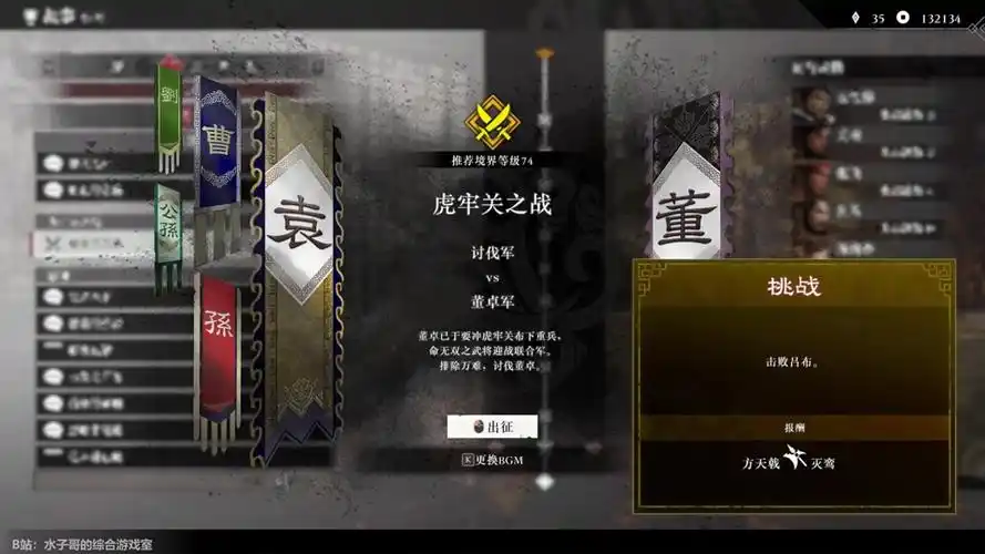 真三国无双起源堕天武艺有什么效果及如何获取