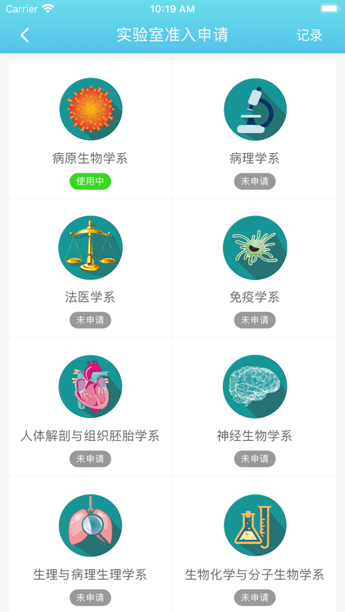 基础医学院3