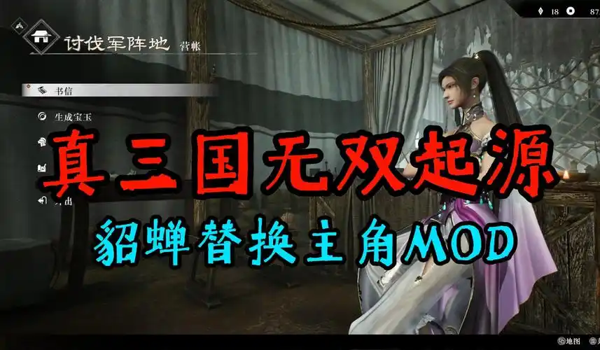 真三国无双起源替换主角CT表怎么分享