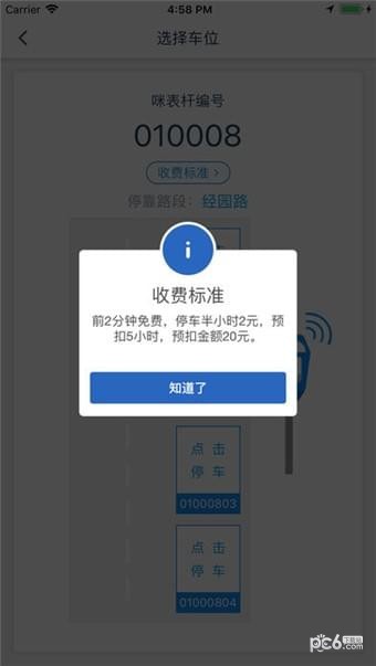 昕宝泊车1