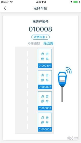 昕宝泊车2