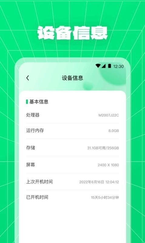 多彩快充1