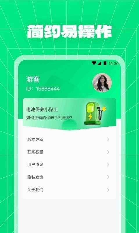 多彩快充2