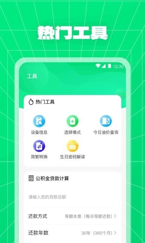 多彩快充3