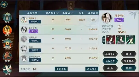 剑网3指尖江湖如何添加好友