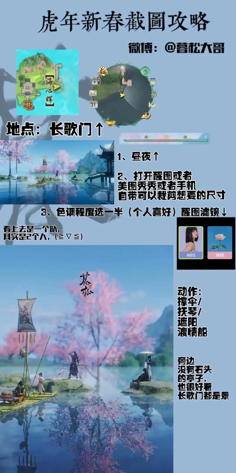 剑网3指尖江湖如何添加好友