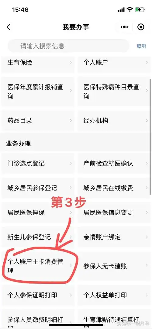 国家医保服务平台进不去怎么办