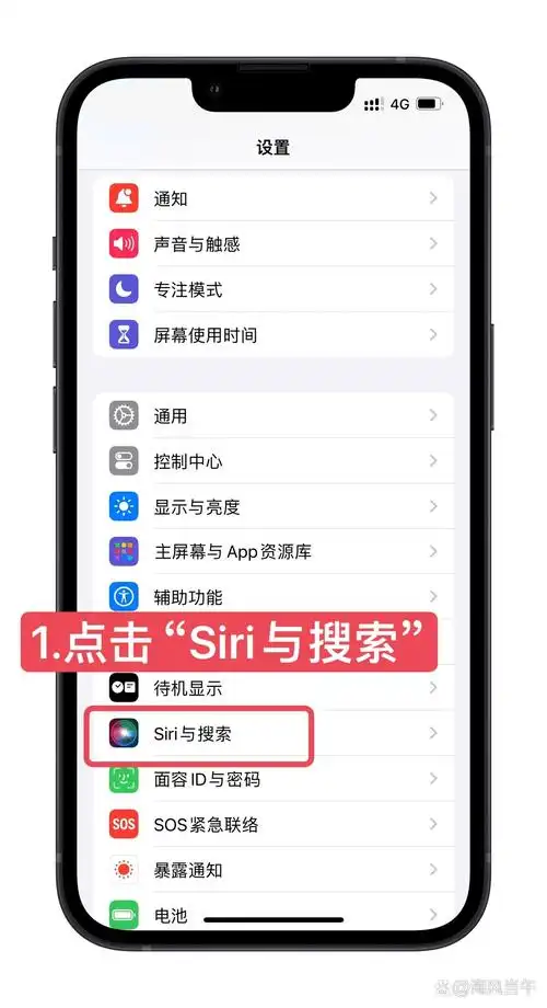 Siri在iOS 17中可实现朗读网页内容特性升级