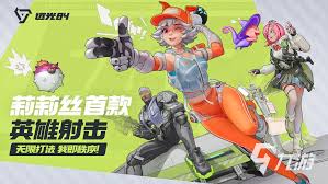 远光84手游好不好玩