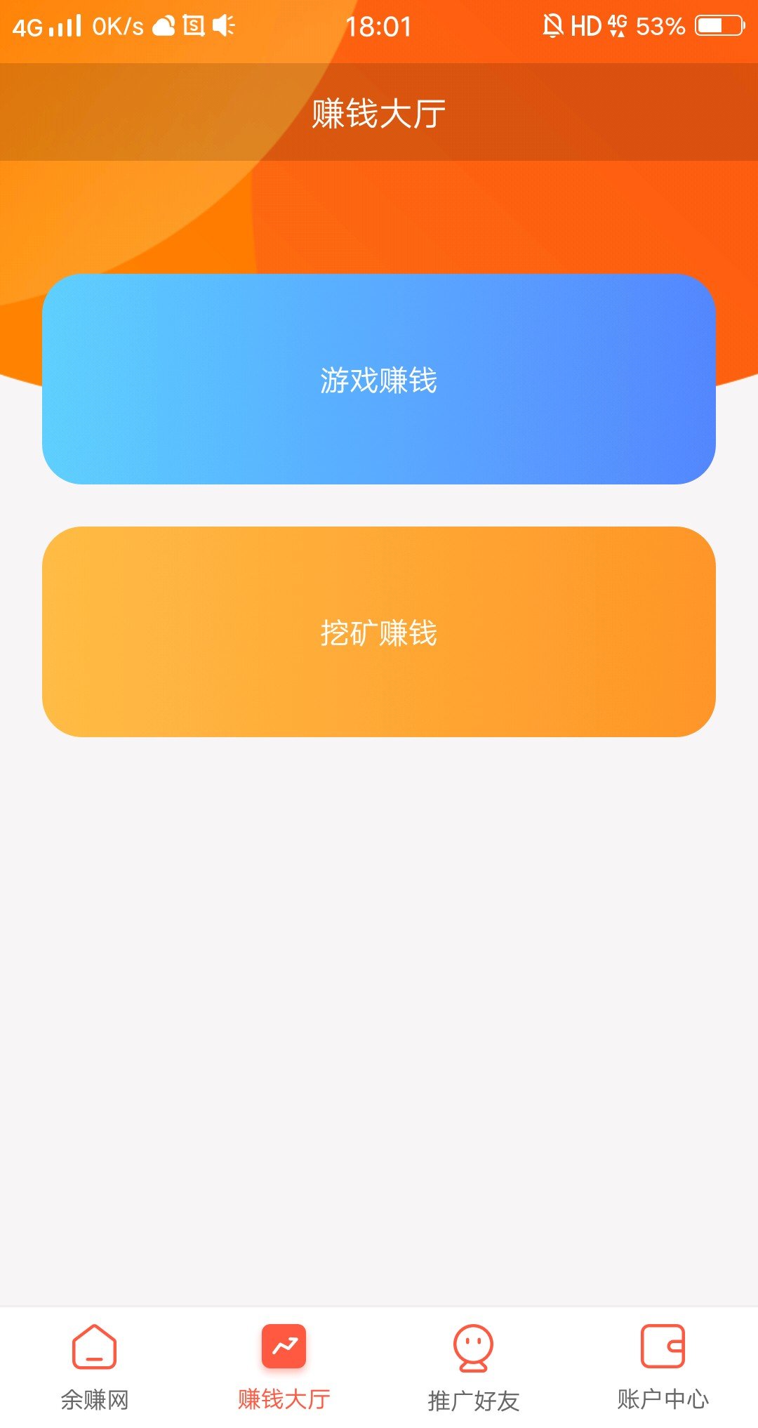 余赚网2