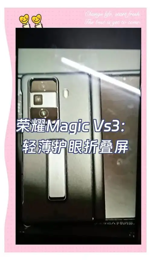 荣耀MagicVs3设置智能唤醒的技巧有哪些