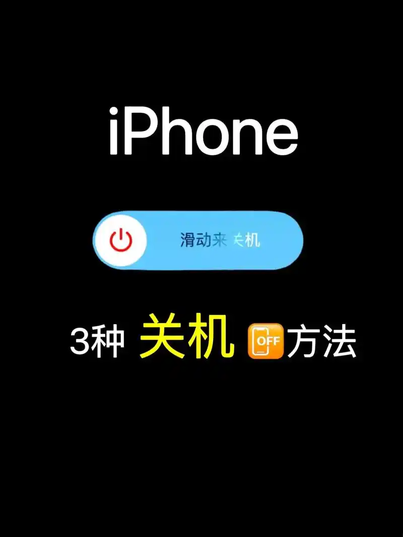 查找iPhone功能在关机状态下怎么使用