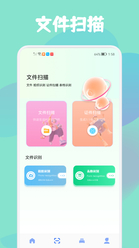 智证证件照美颜2