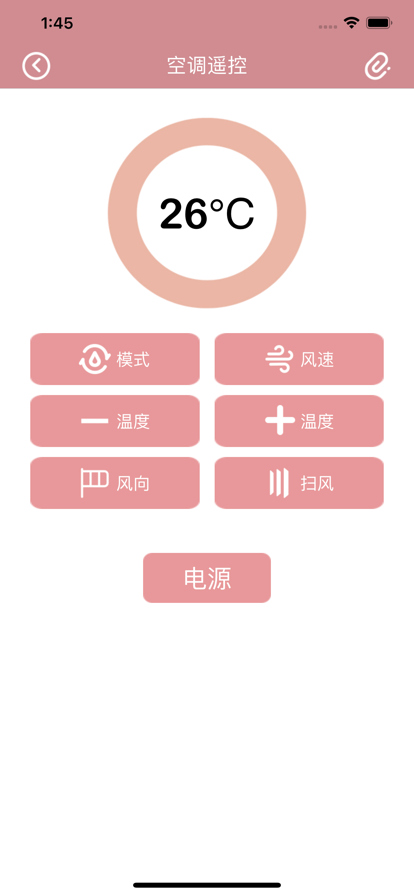 无忧遥控管家苹果版2
