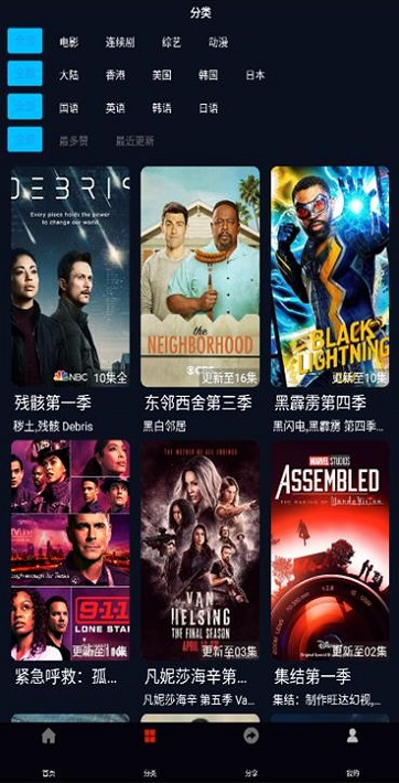 热播库安卓版1
