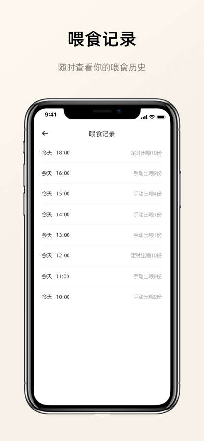 野与家苹果版4
