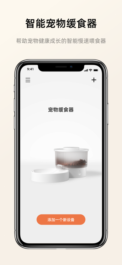 野与家苹果版
