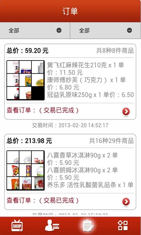 易生活4