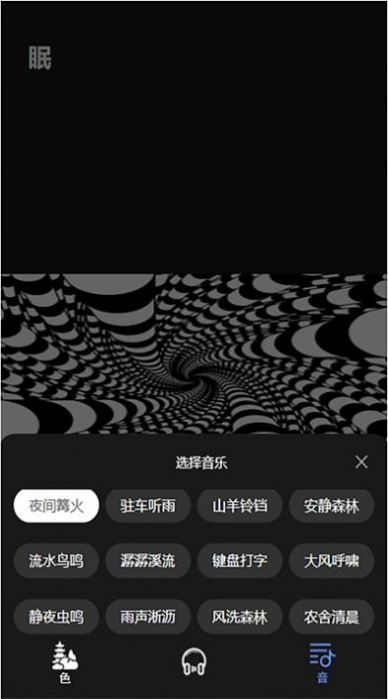子汐催眠助眠宝1