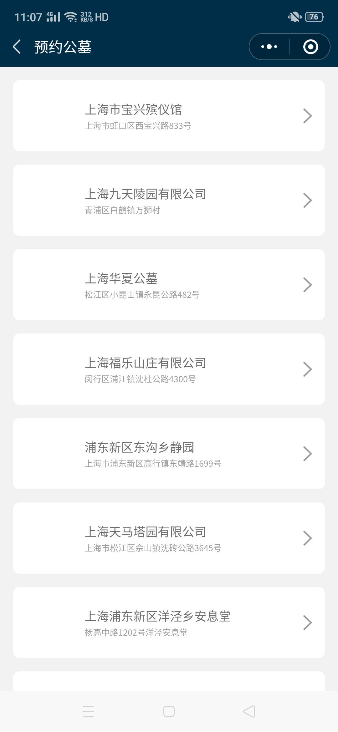 福乐山庄云祭扫2