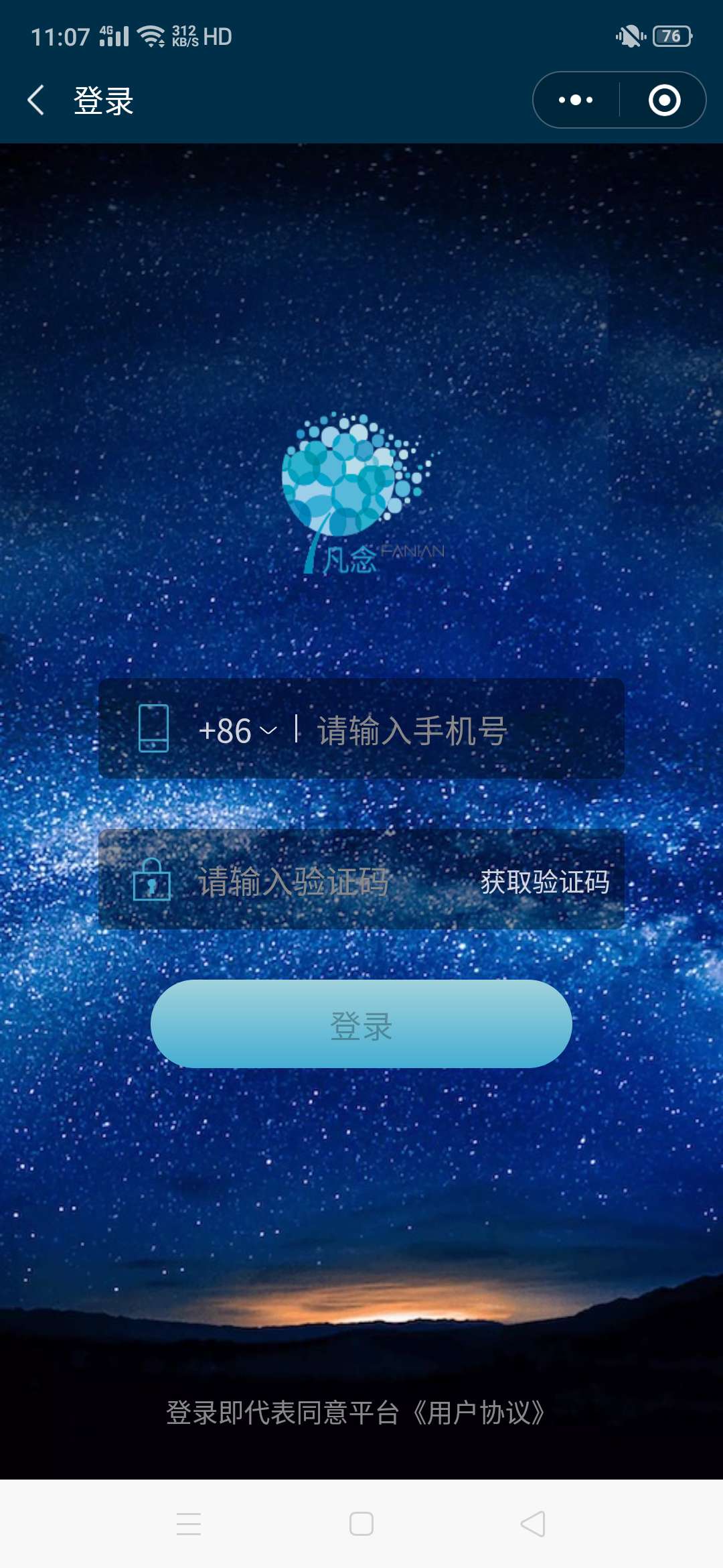 福乐山庄云祭扫3