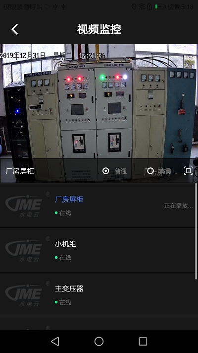 JME水电云