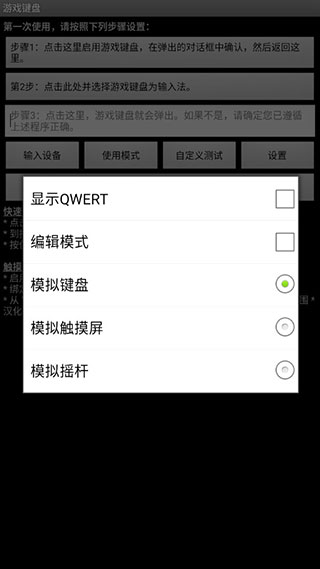传说之下手机虚拟键盘3