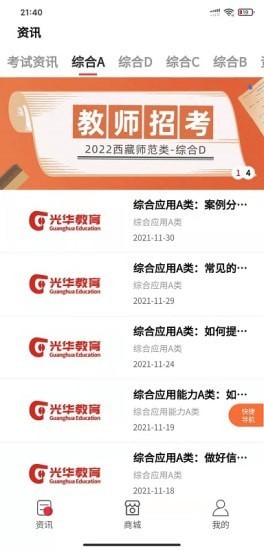 光华商城3