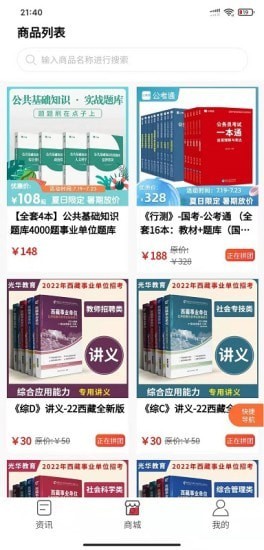 光华商城4