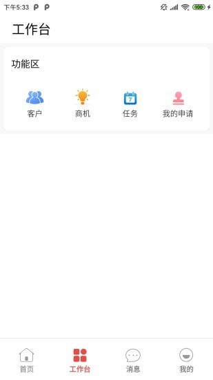 区客CRM最新2