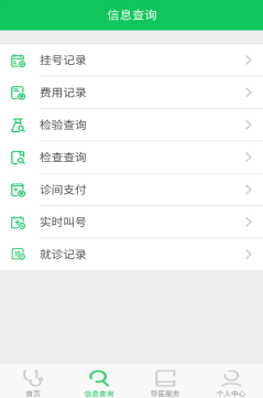北京市密云区医院app免费