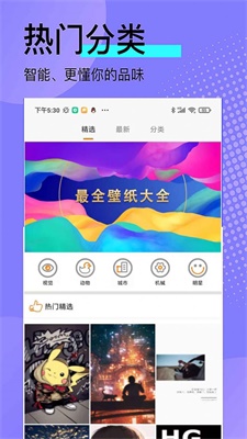 动态高清壁纸4k全屏2
