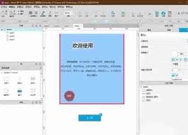 Axure RP如何发布原型