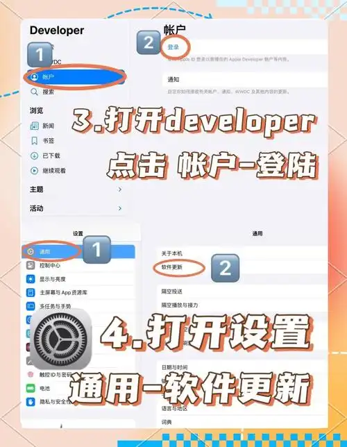 快速升级至iOS 17 beta的方法