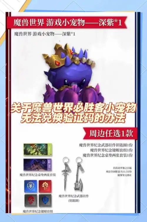 魔兽世界9.0烁光林枝囤果者小宠物怎么获取