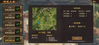 群雄时代白毦兵怎么玩