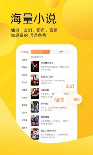 嗨皮免费小说1