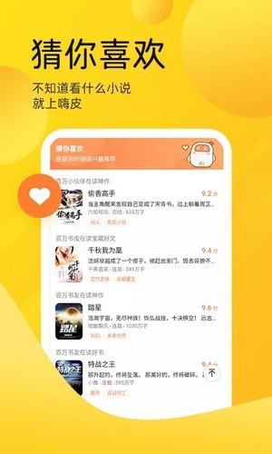 嗨皮免费小说2