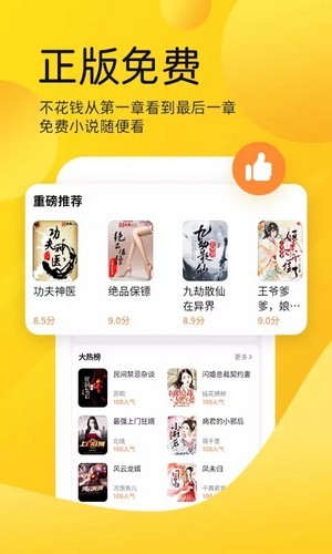 嗨皮免费小说3