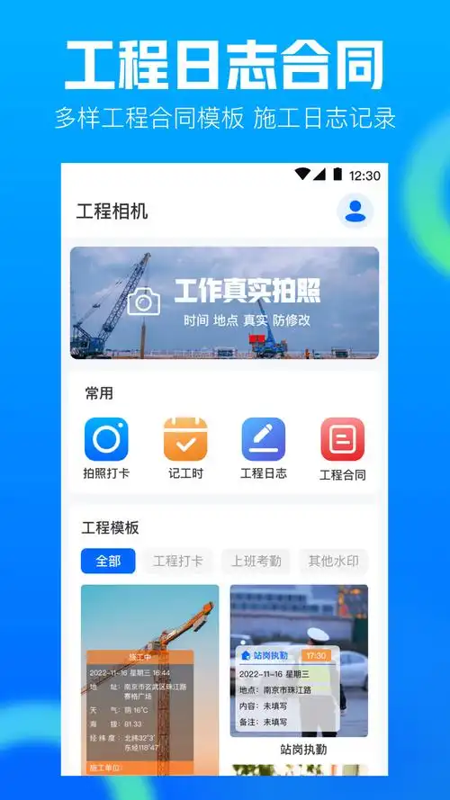 工程相机怎样保存原始图片