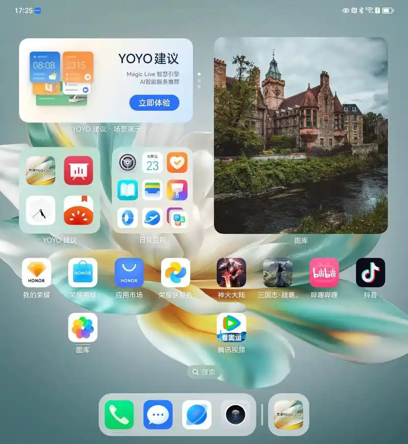 荣耀MagicVs3怎么快速截图