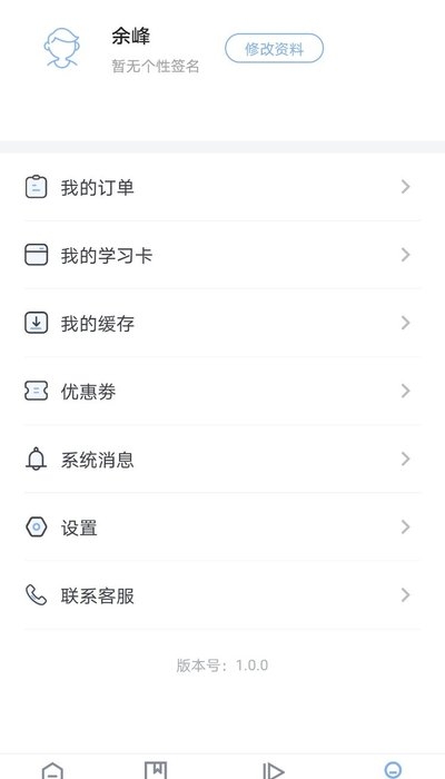 思考在线教育2