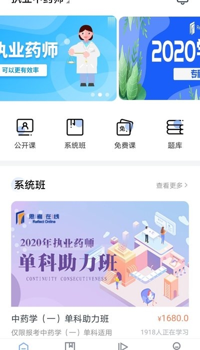 思考在线教育3