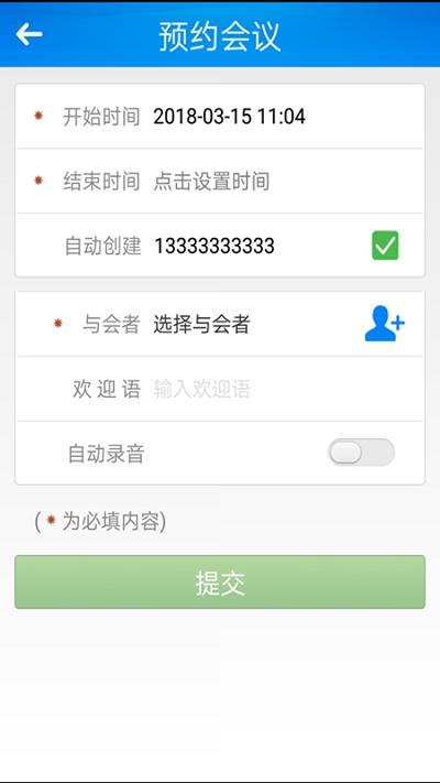 全球会易通2